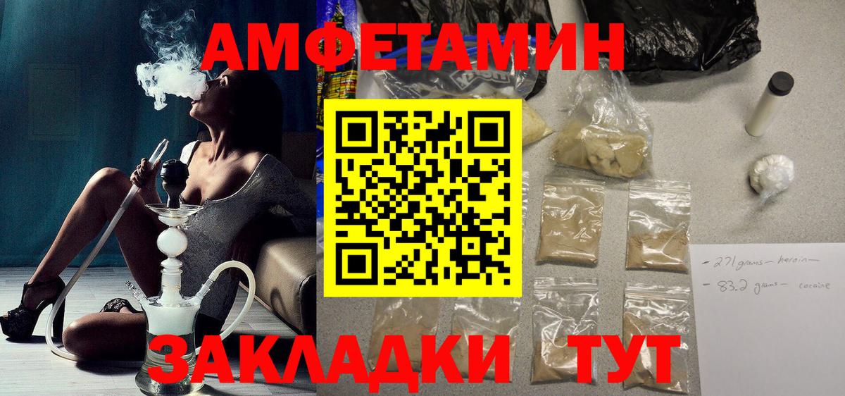 Amphetamine Розовый  Амфетамин  Амфетамин  Барабинск 