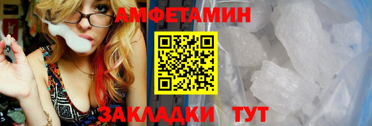 Amphetamine 97% Барабинск