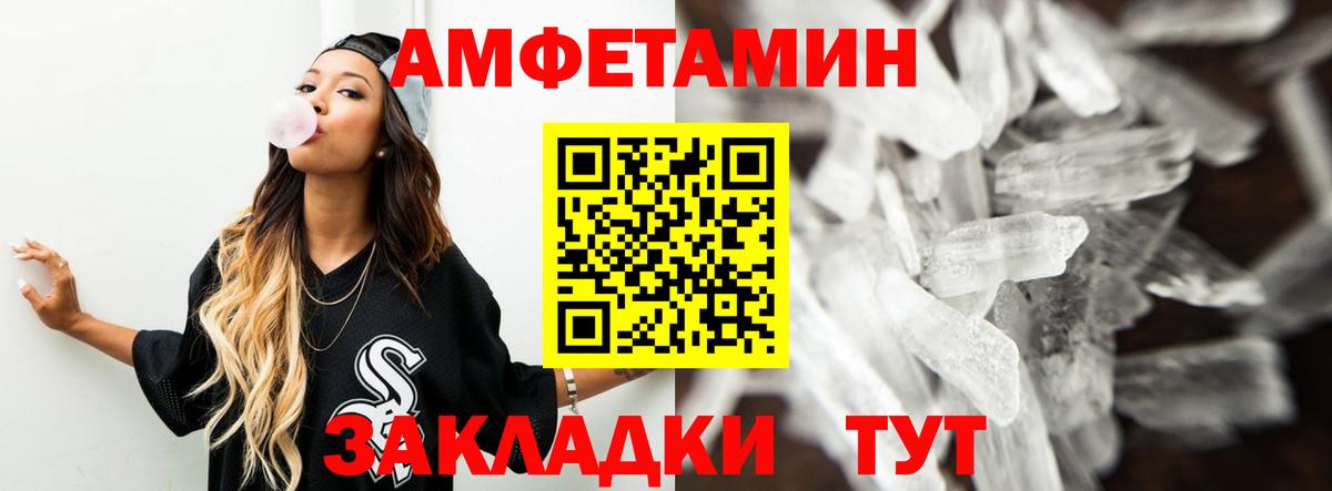 Барабинск  АМФ Premium  Amphetamine VHQ  Вход с VPN 