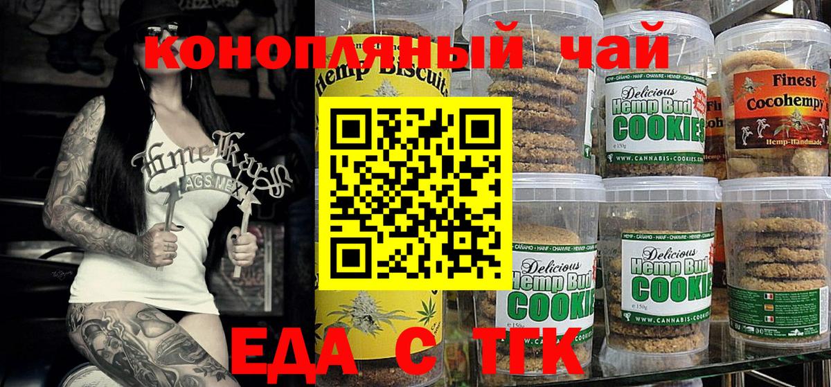 Canna-Cookies конопля  Барабинск 
