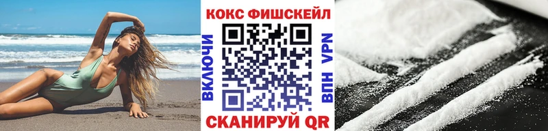 Cocaine Fish Scale  где можно купить   Барабинск 