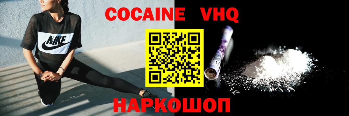 Кокаин Перу Барабинск