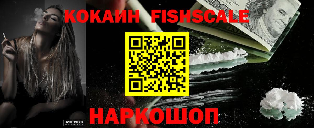 Барабинск  Cocaine Колумбийский  COCAIN  Кокаин 99%  Вход с VPN 