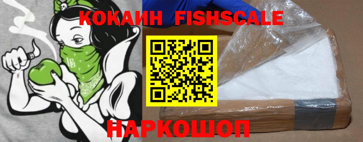 COCAIN 98%  Вход с VPN  Барабинск  COCAIN Эквадор 