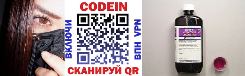 МЕГА ссылка  Барабинск  Codein напиток Lean (лин) 