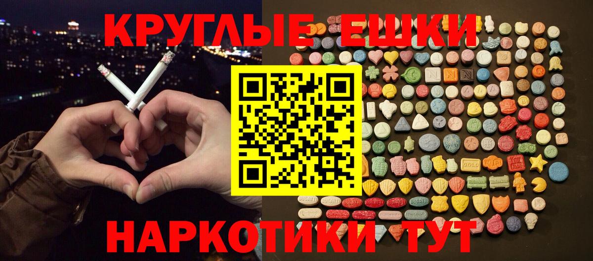 Барабинск  Ecstasy  Вход с VPN  Экстази Дубай 