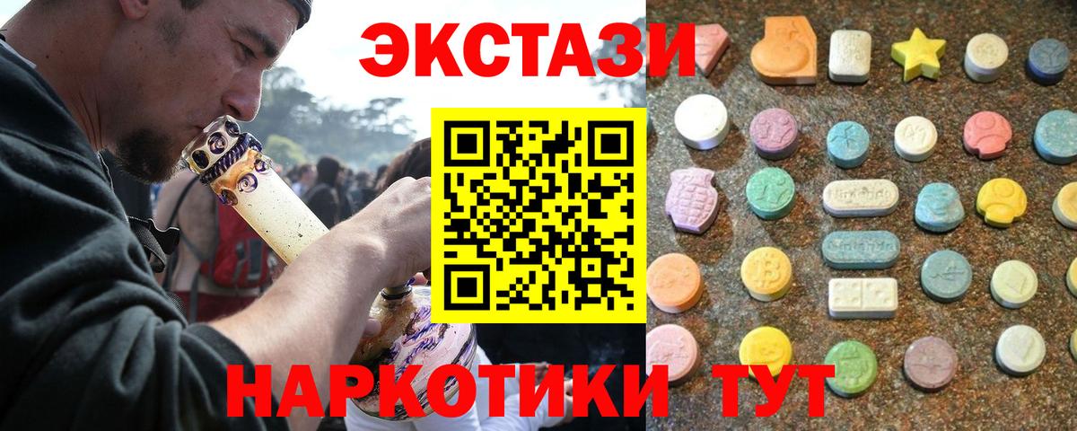 Экстази TESLA Барабинск