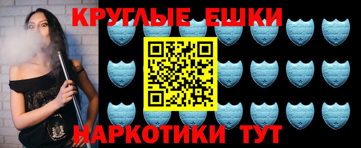 ЭКСТАЗИ MDMA Барабинск