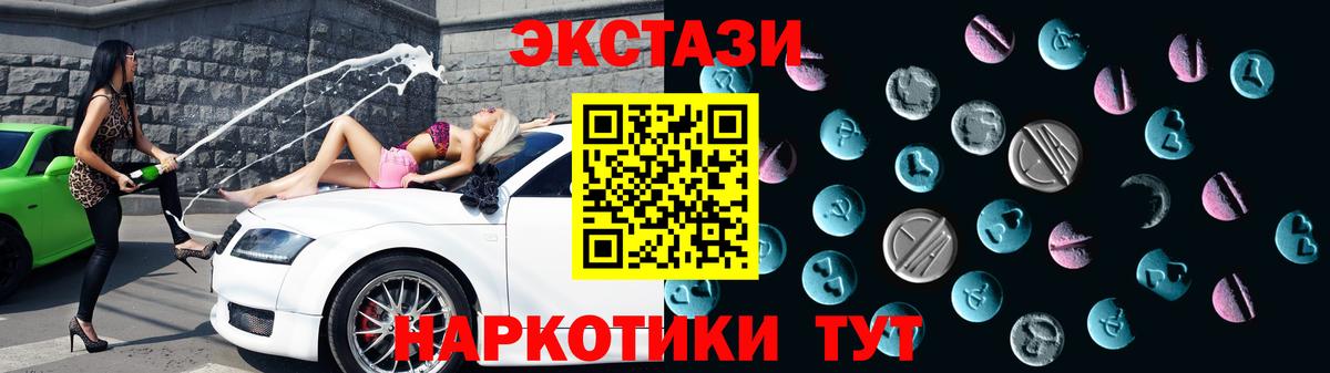 Ешки  ЭКСТАЗИ 280мг  Экстази VHQ  Вход с VPN  Барабинск 