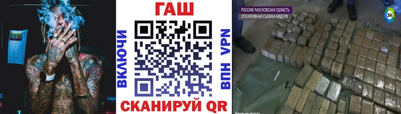 ГАШ хэш Барабинск