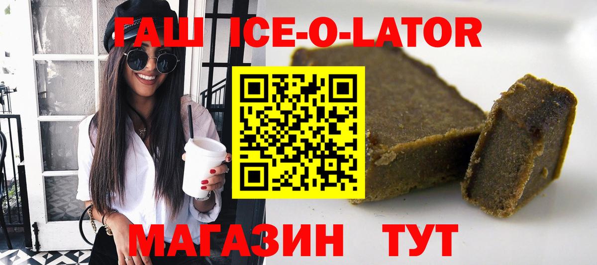 Гашиш hashish Барабинск