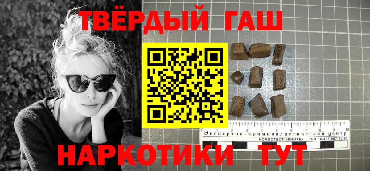 Барабинск  Гашиш гашик  ГАШИШ Cannabis  Вход с VPN 