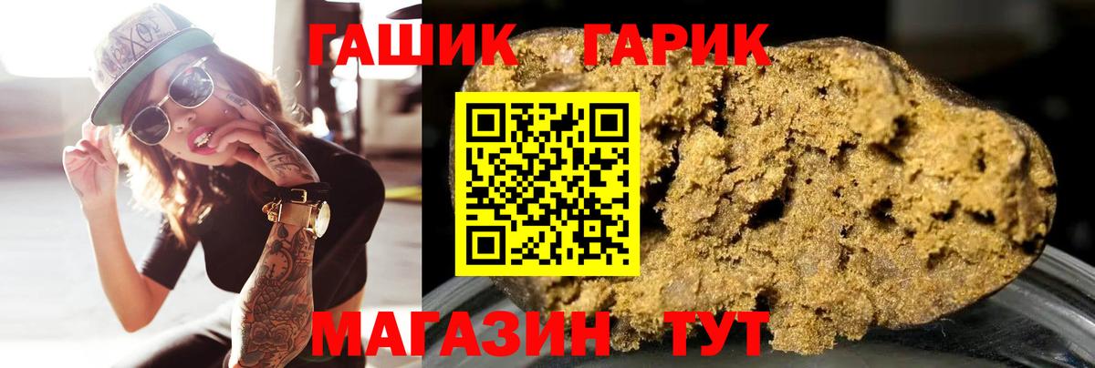 Барабинск  ГАШ hashish  Вход с VPN  Гашиш Изолятор 