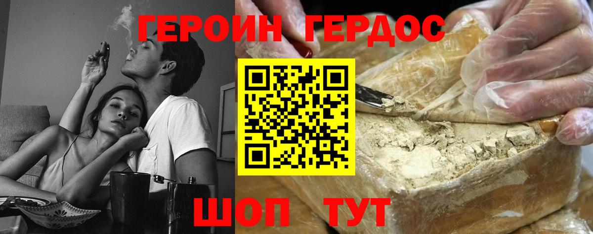 ГЕРОИН гречка  Барабинск 
