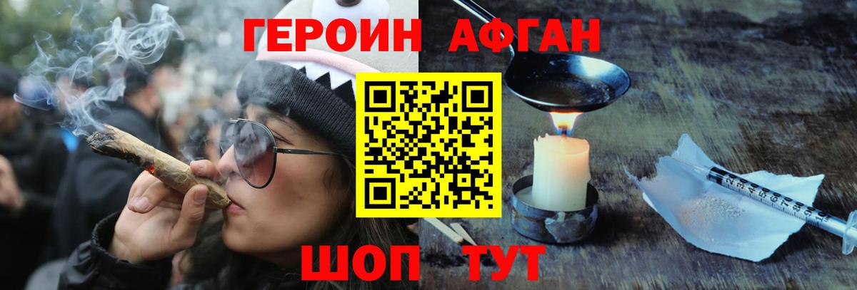 Героин герыч Барабинск