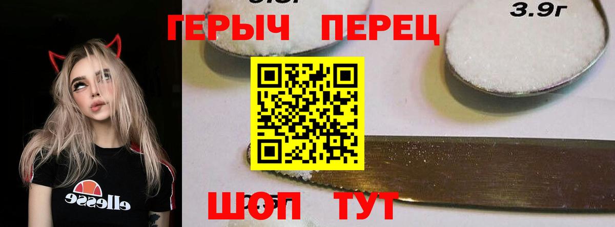 Героин белый Барабинск