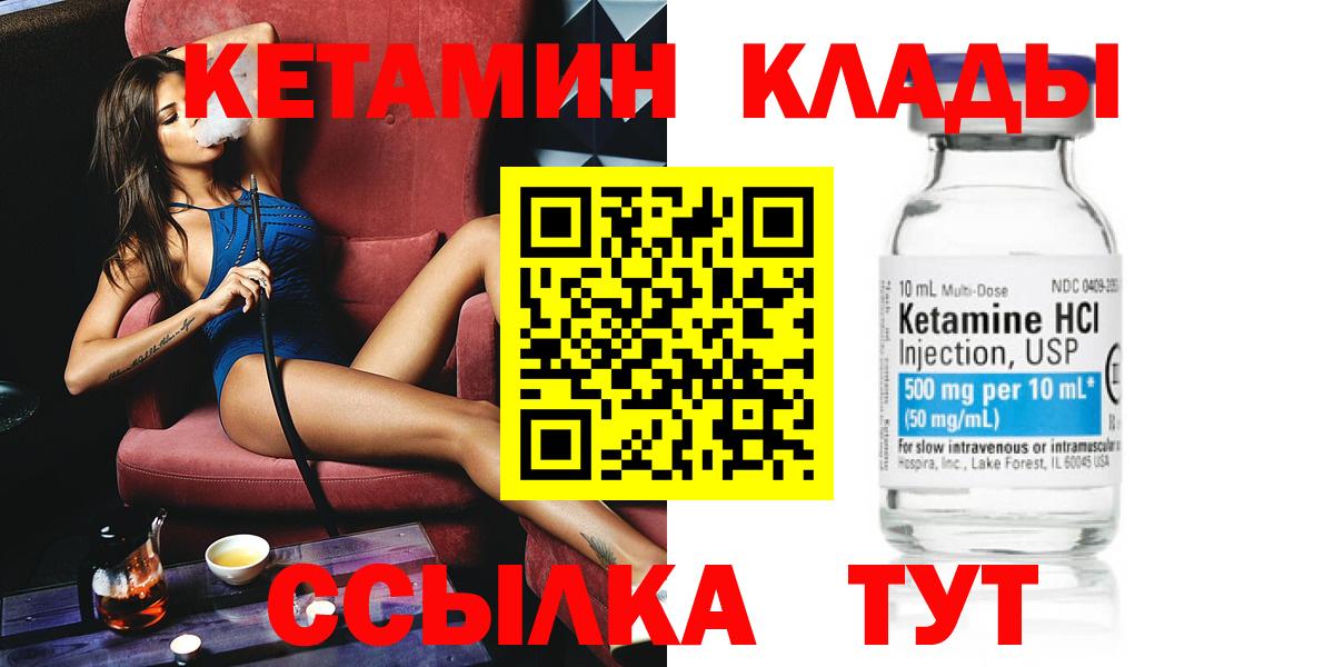 Кетамин VHQ Барабинск