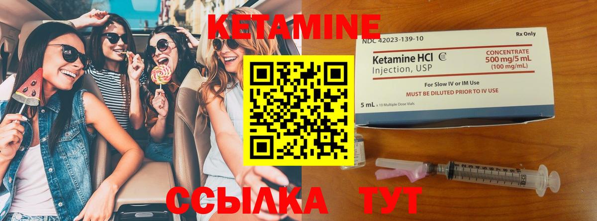 КЕТАМИН VHQ  Вход с VPN  Кетамин ketamine  сколько стоит  Барабинск 