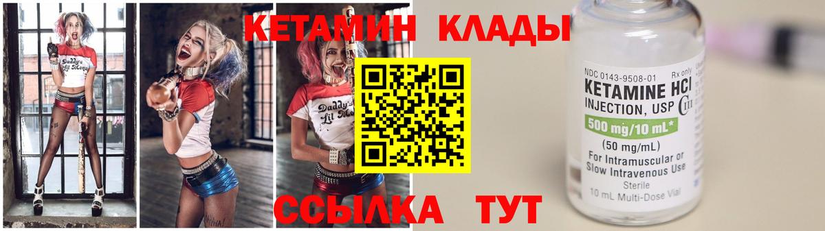 КЕТАМИН VHQ  КЕТАМИН ketamine  Вход с VPN  Барабинск 