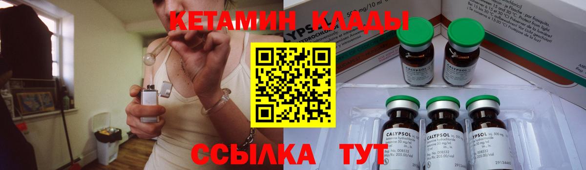 Кетамин ketamine  Барабинск  КЕТАМИН VHQ 