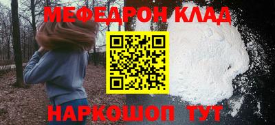 меф Абинск