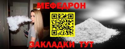 меф Абинск