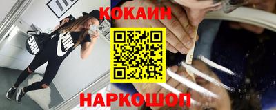 COCAINE Абакан