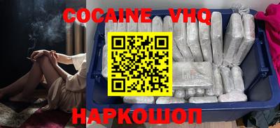 кокаин Волгодонск