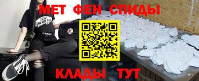 меф Абинск