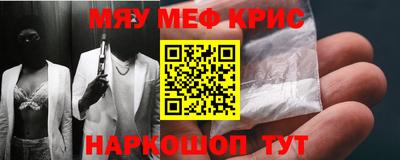 меф Абинск