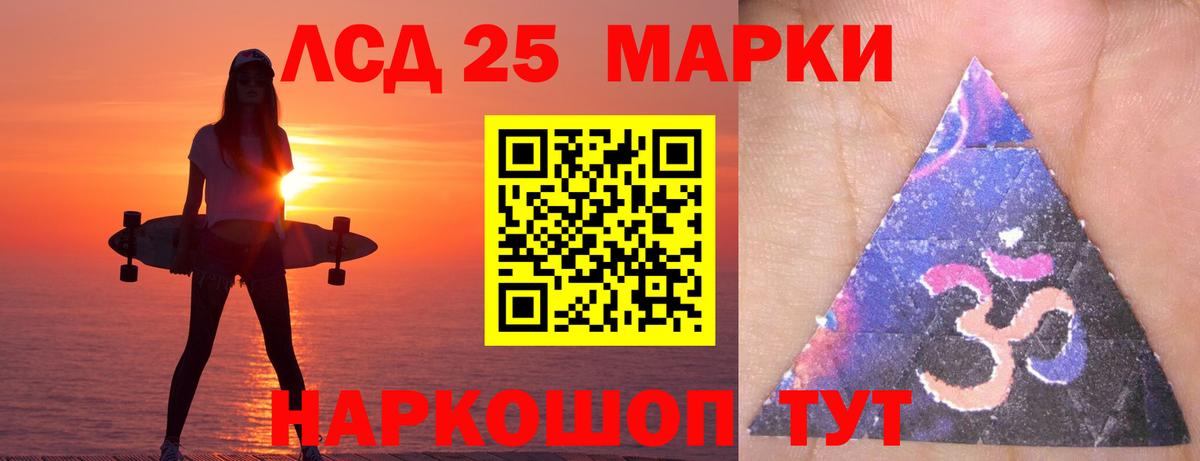 Лсд 25 экстази кислота Барабинск