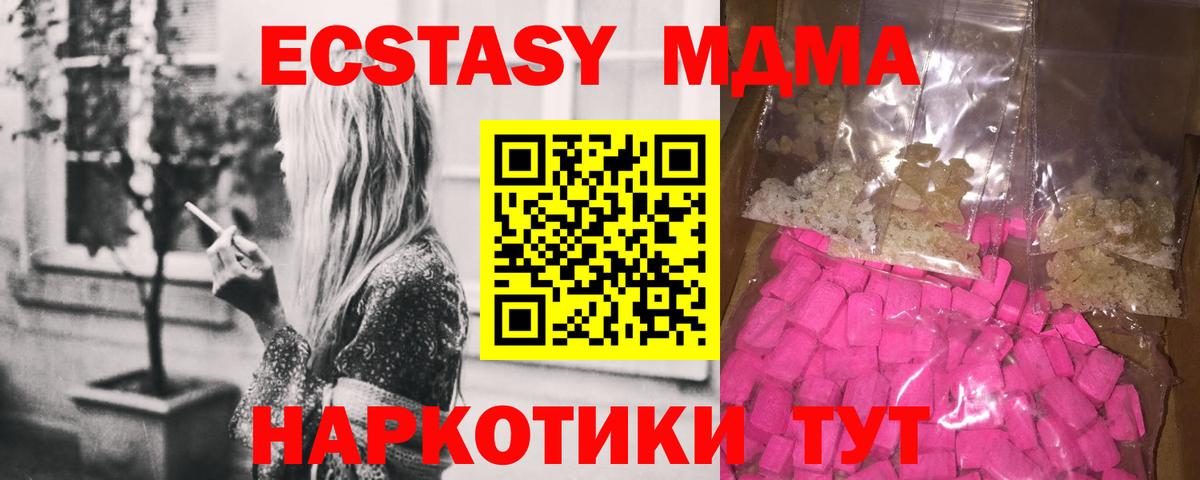 МДМА кристаллы Барабинск