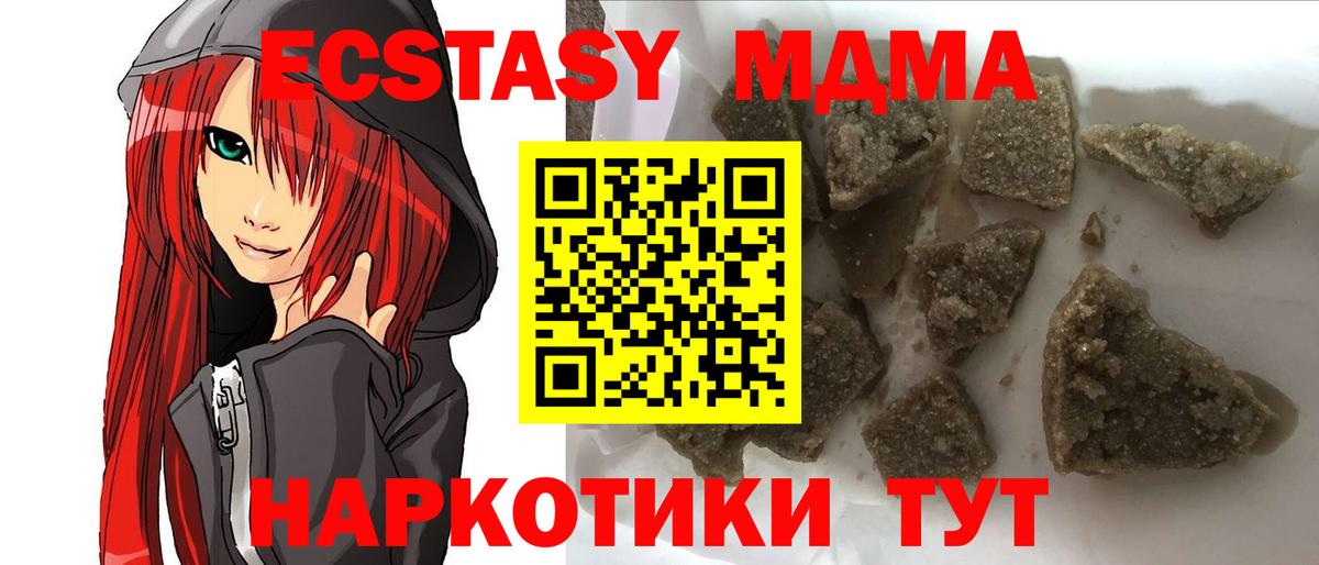 MDMA VHQ Барабинск