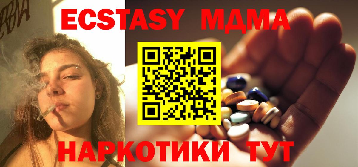 МДМА VHQ  МДМА  MDMA crystal  Барабинск  Вход с VPN 