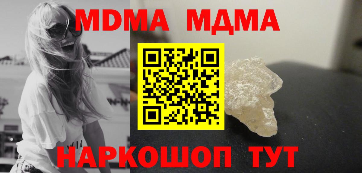 MDMA VHQ  MDMA кристаллы  Барабинск 