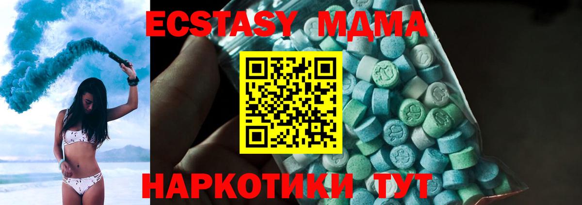 Барабинск  МДМА crystal  Вход с VPN  MDMA  MDMA кристаллы 