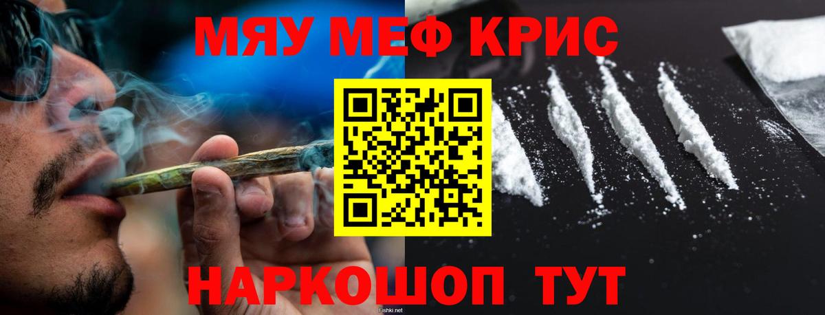 Меф Барабинск