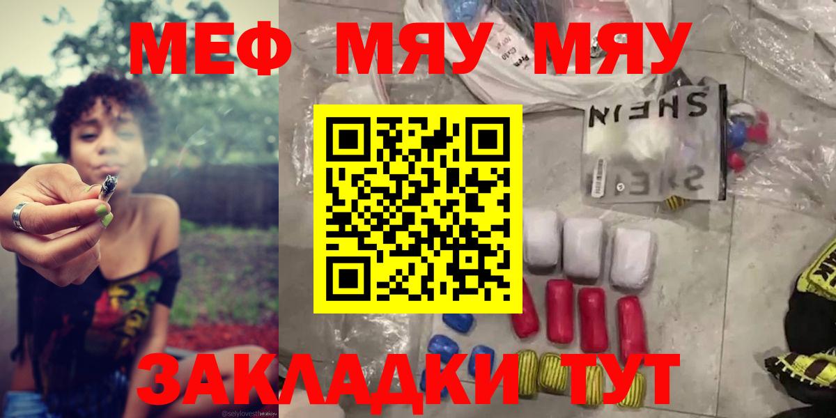 МЕФ  МЕФ  Вход с VPN  Барабинск  где купить наркоту  МЯУ-МЯУ 4 MMC  МЯУ-МЯУ VHQ 
