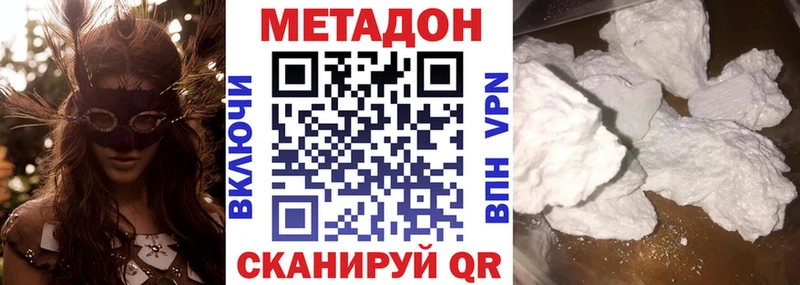 хочу   Барабинск  МЕТАДОН кристалл 