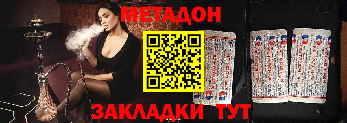 МЕТАДОН белоснежный  Вход с VPN  Барабинск  МЕТАДОН мёд 