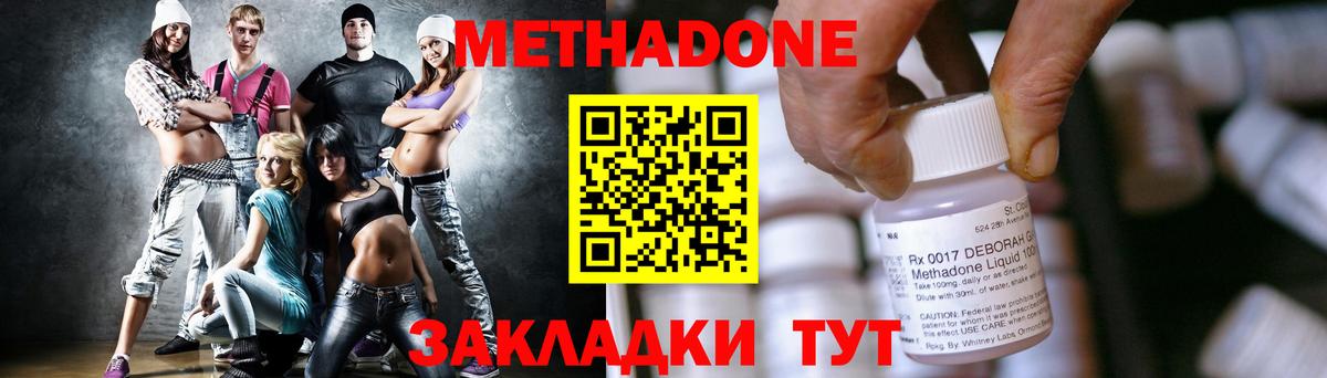 МЕТАДОН methadone  Метадон мёд  Барабинск  Вход с VPN 