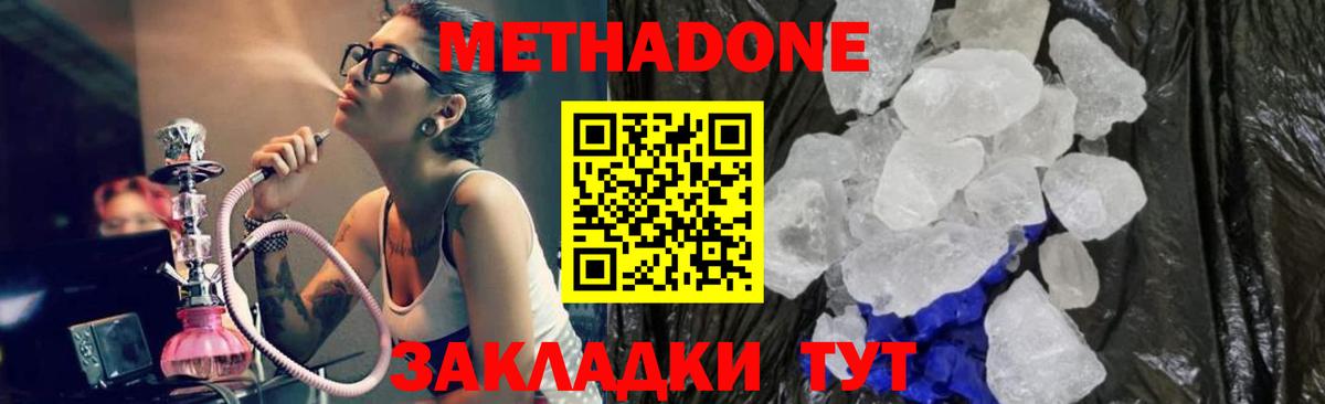 МЕТАДОН VHQ  Барабинск  shop официальный сайт  МЕТАДОН VHQ 