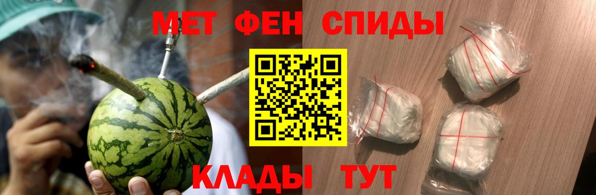 Метамфетамин пудра  Вход с VPN  Метамфетамин  Барабинск 