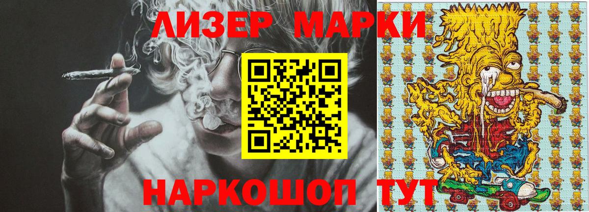 Марки 25I-NBOMe 1,8мг  Барабинск  Марки 25I-NBOMe 1,8мг 