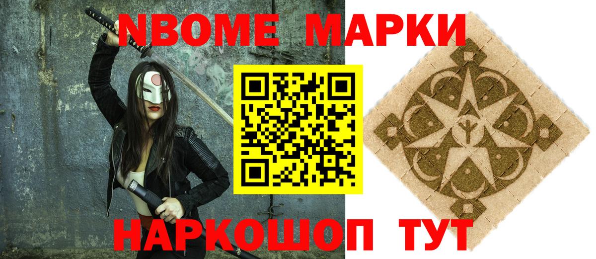 Марки 25I-NBOMe 1,8мг  Марки 25I-NBOMe  Барабинск  Вход с VPN 