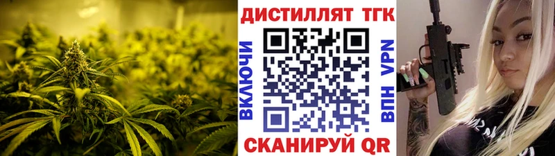Дистиллят ТГК жижа  как найти наркотики  Барабинск 