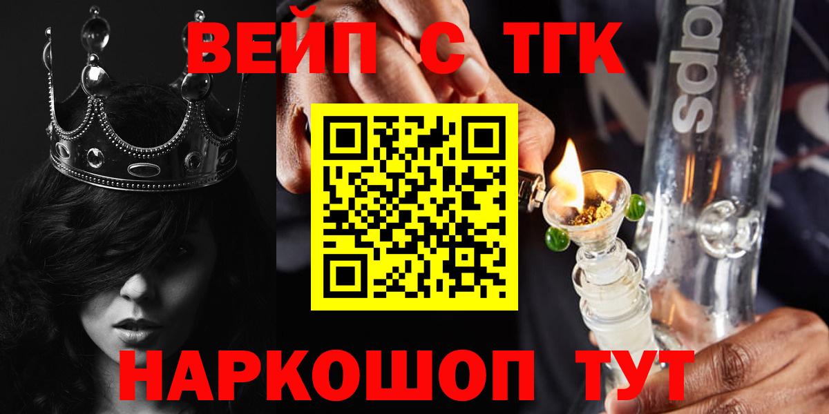 ТГК THC oil  Барабинск 