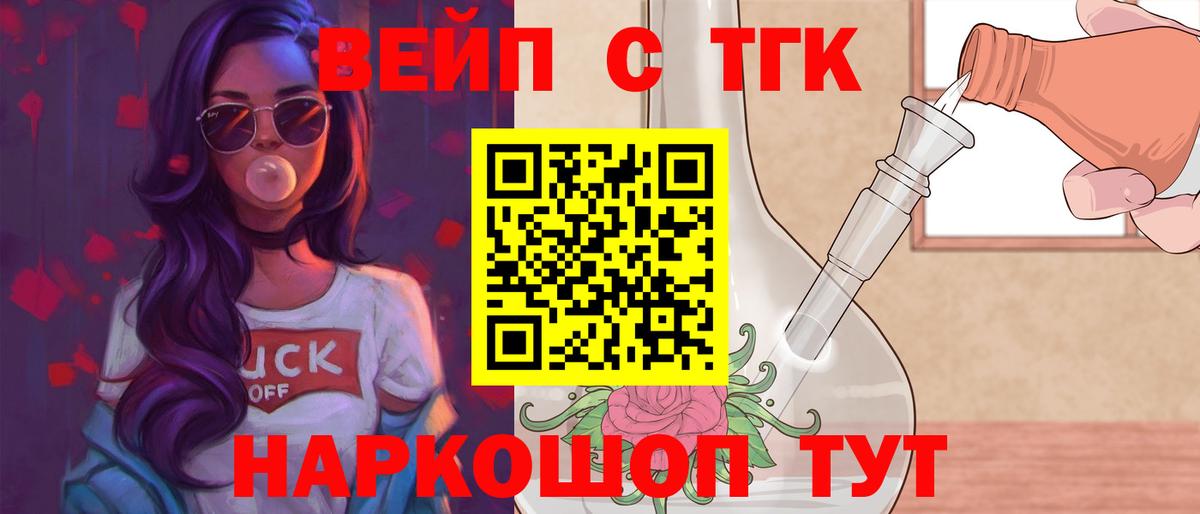 ТГК концентрат Барабинск