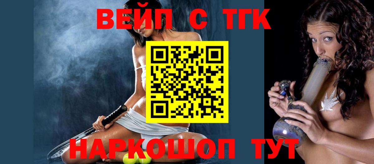 ТГК концентрат  Вход с VPN  где найти наркотики  Барабинск 