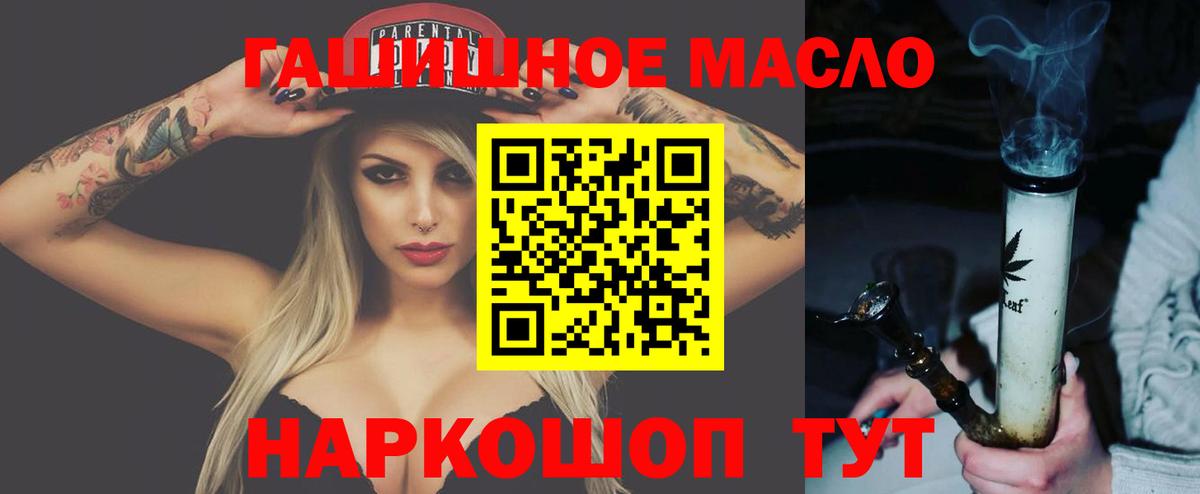 ТГК THC oil Барабинск